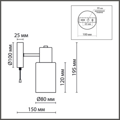 Бра Mave 8100/1W