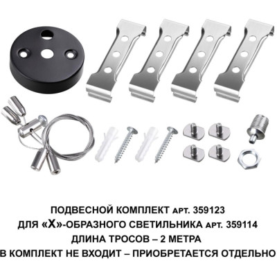 Потолочный светильник Bits 359114