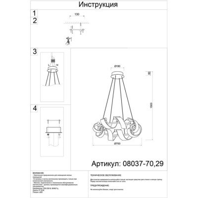 Подвесной светильник Ранни 08037-70,29