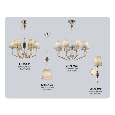 Подвесная люстра High Light LH75401
