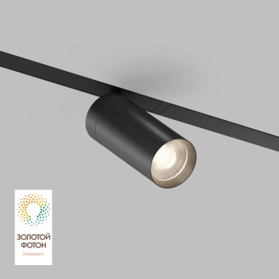 Трековый светильник SMART SPOT DK8020-BK