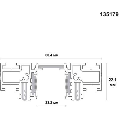 Шинопровод Flum 135179