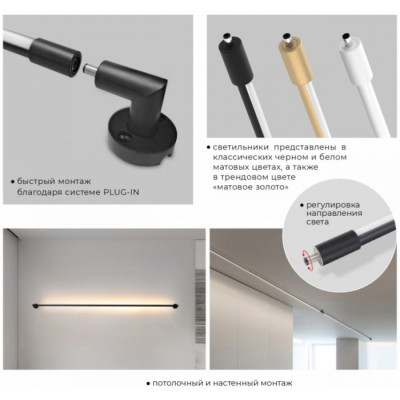 Модульный световой элемент Thin  Smart IL.0060.5000-1000-MG