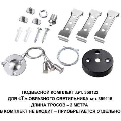 Потолочный светильник Bits 359115