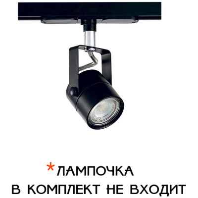 Трековый светильник Ринг CL525T11