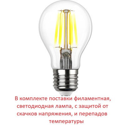 Настенный фонарь уличный GLOBE 300 G30.171.000.AYF1R